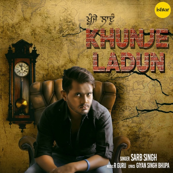 Khunje Ladun