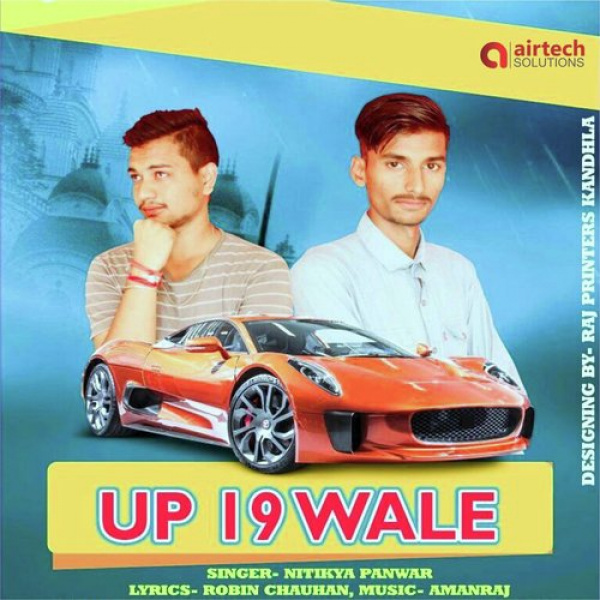 Up 19 Wala