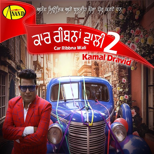 Car Ribna Wali 2