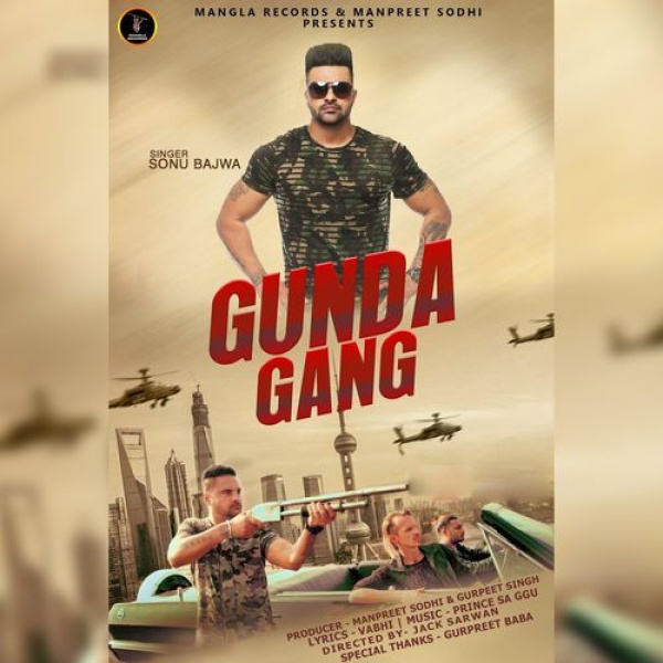 Gunda Gang