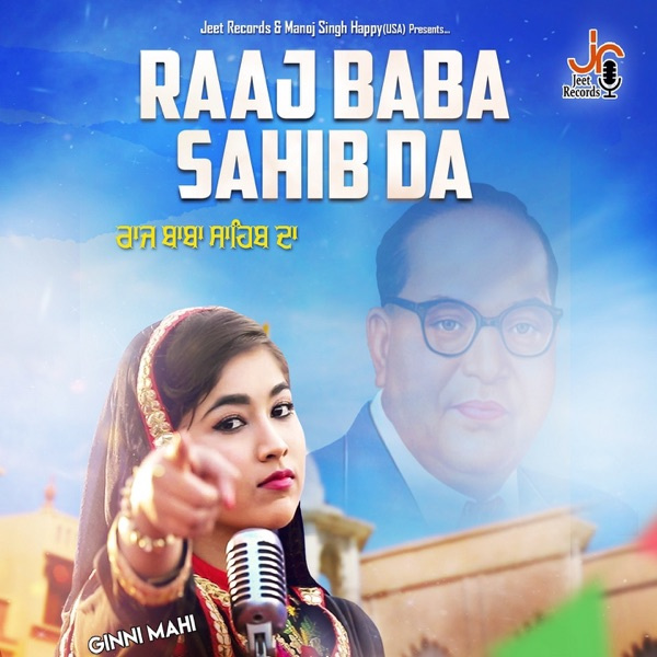 Raaj Baba Sahib Da