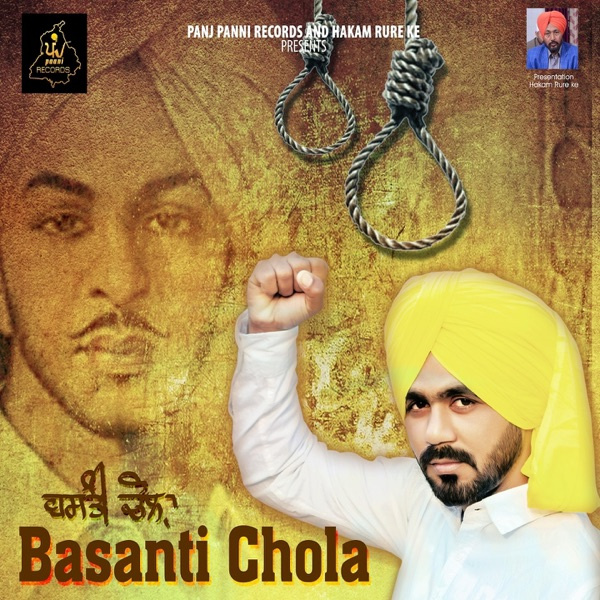 Basanti Chola