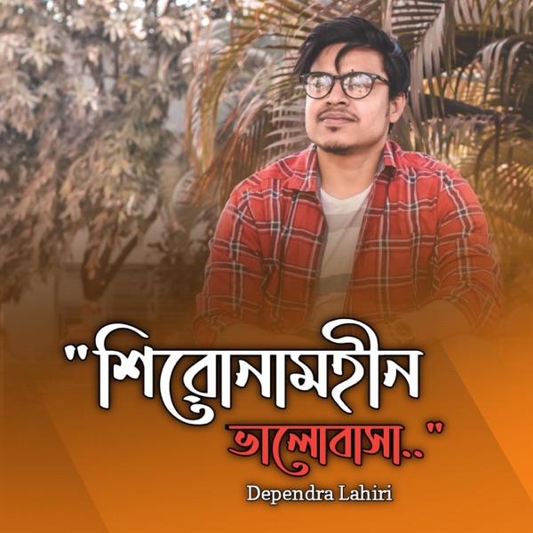 Ye jo mohhbat cover