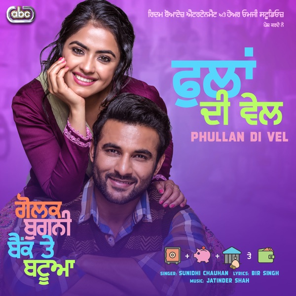 Phullan Di Vel