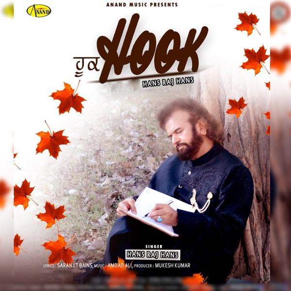 Hook