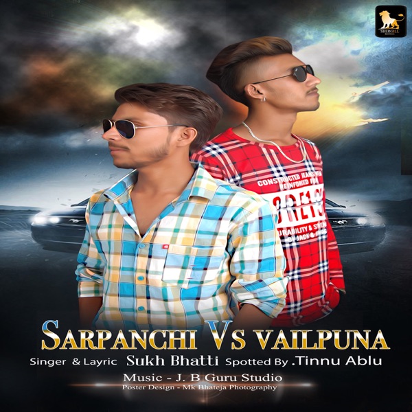 Sarpanchi Vs Vailpuna
