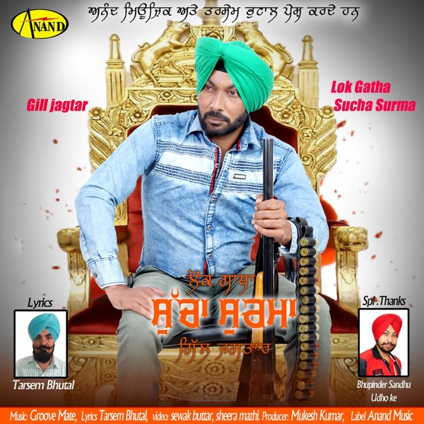 Tukde Wanga De