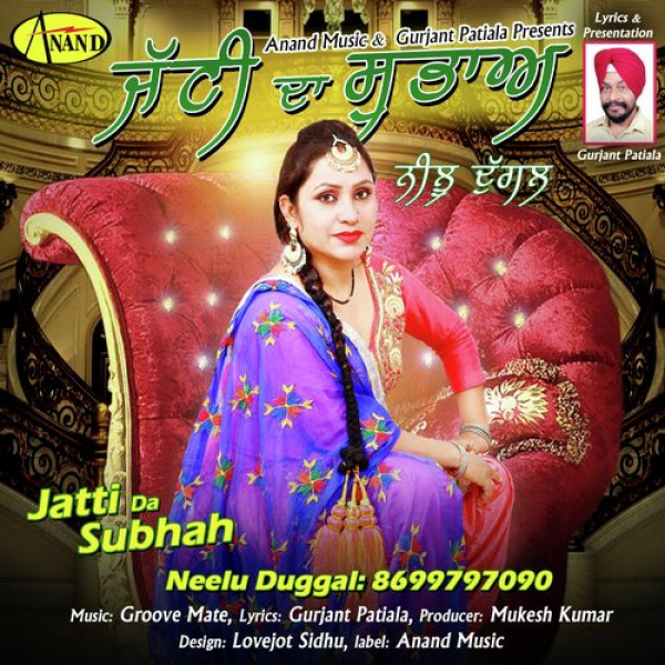 Jatti Da Subhah