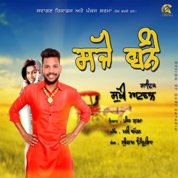 Khushian De Din