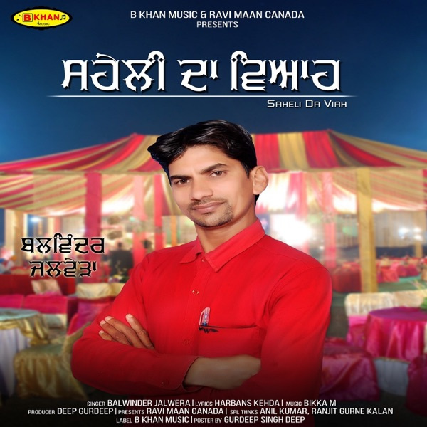 Saheli Da Viah