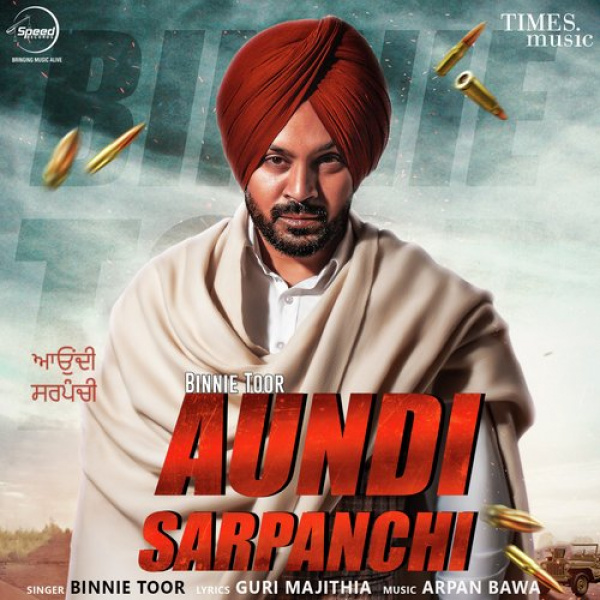 Aundi Sarpanchi