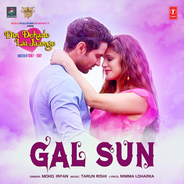 Gal Sun (Din Dehade Lai Jaange)