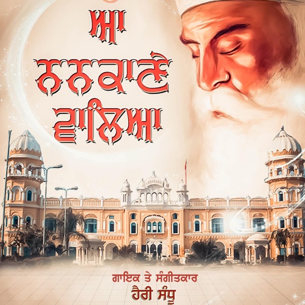 Aa Nankane Walia