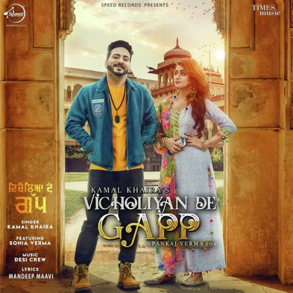 Vicholiyan De Gapp