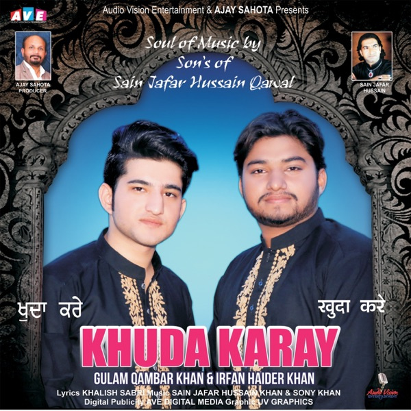 Khuda Karay