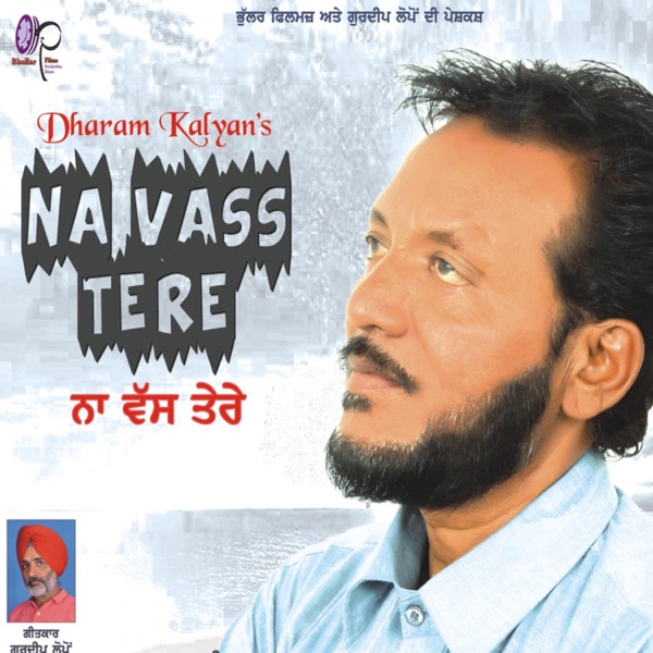 Dillan Vich Sadhe (Jealousy)