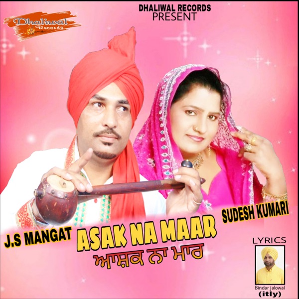 Armaan 2