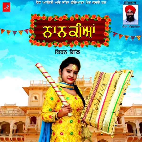 Haryana Bajjega