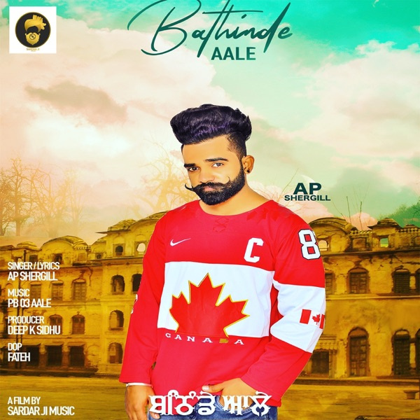Bathinde Aale