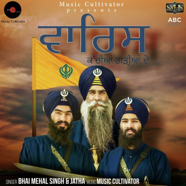 Waris Kachiya Garhiya De
