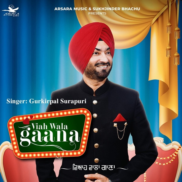 Viah Wala Gaana