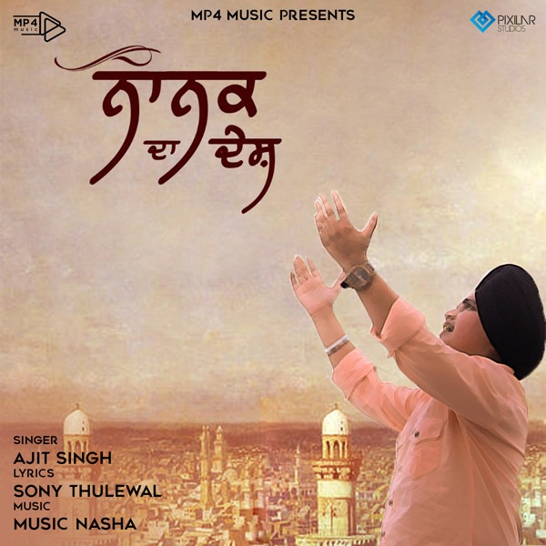 Nanak Da Desh