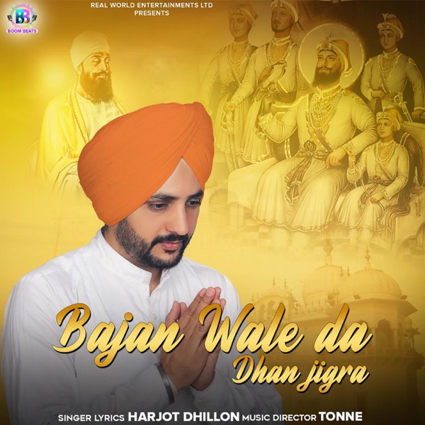 Bajan Wale Da Dhan Jigra