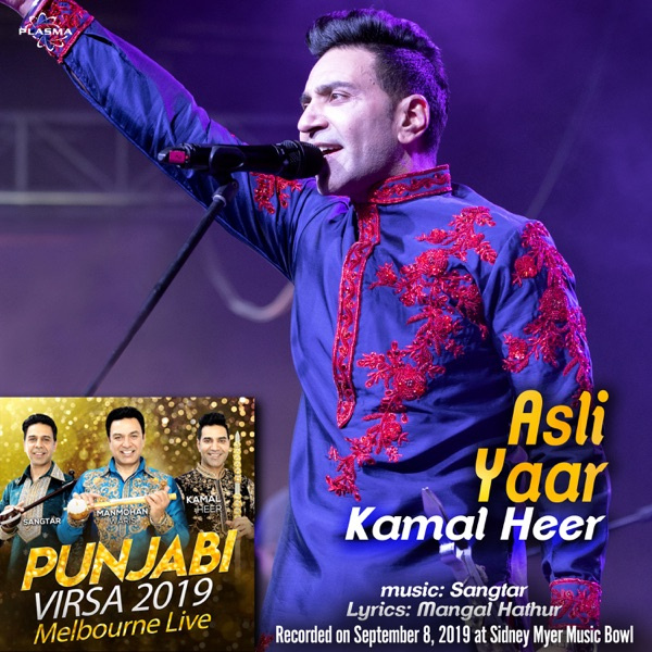 Asli Yaar (Punjabi Virsa 2019)