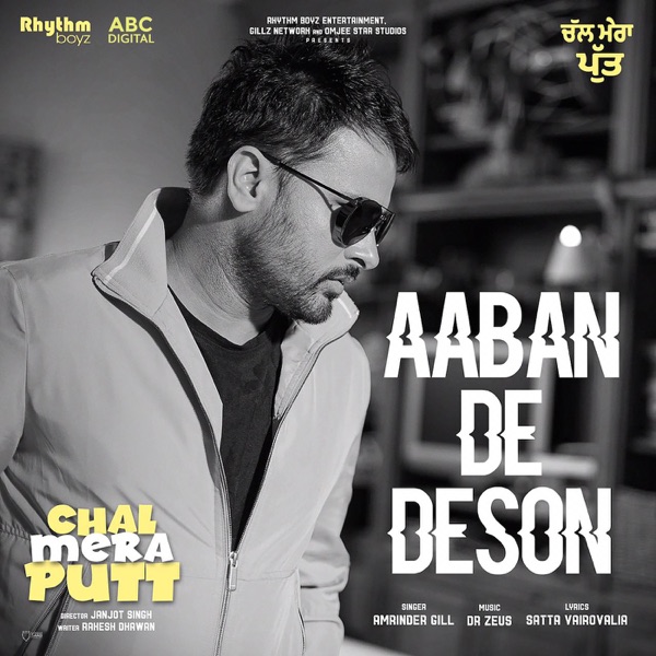 Aaban De Deson (Chal Mera Putt)