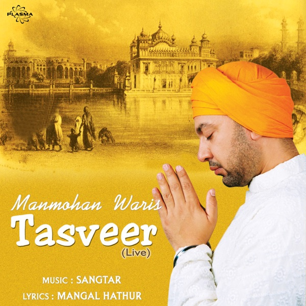 Tasveer