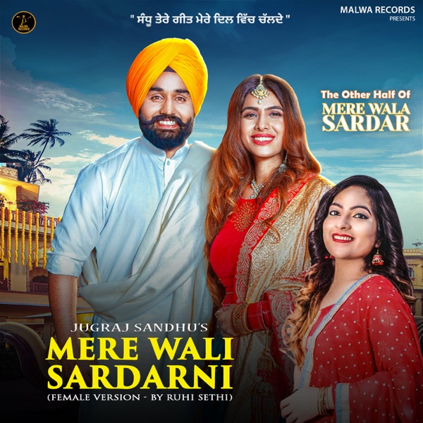Mere Wali Sardarni
