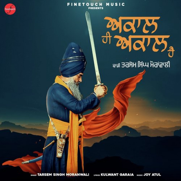 Akaal Hi Akaal Hai