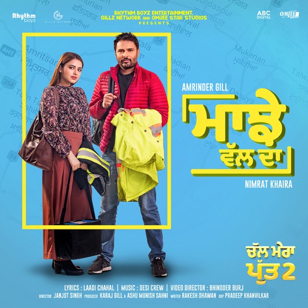 Majhe Wal Da (Chal Mera Putt 2)