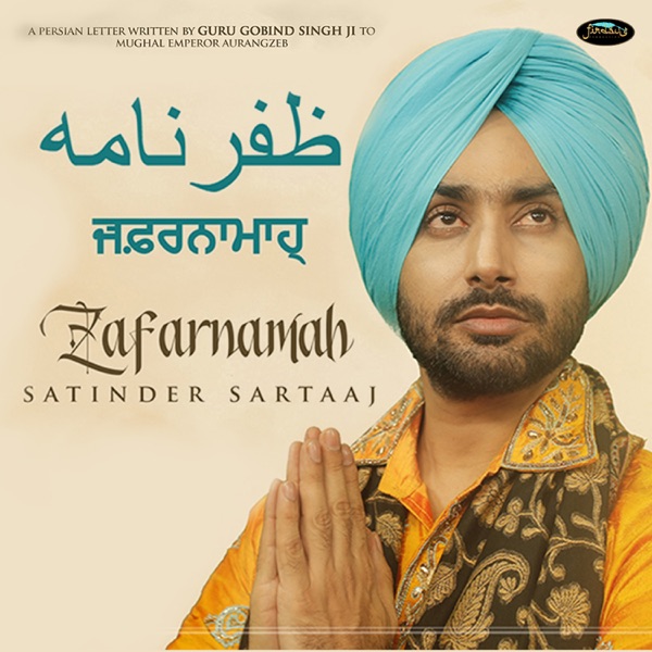 Zafarnamah