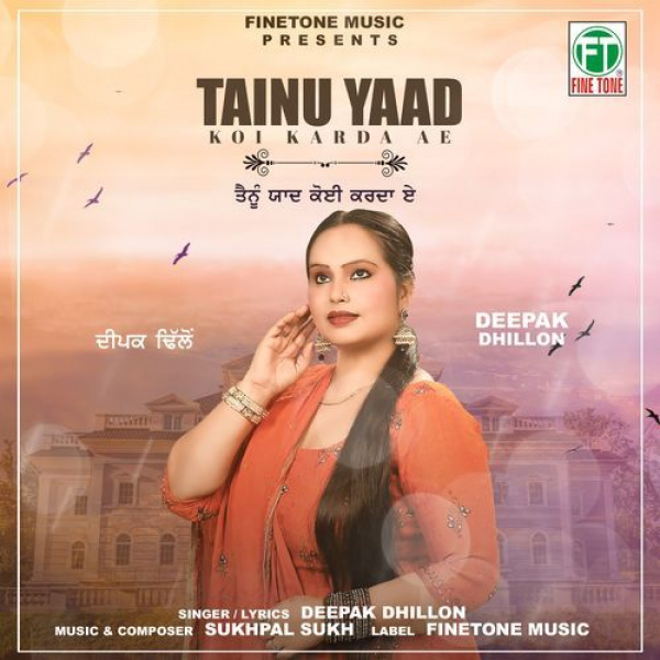 Tainu Yaad Koi Karda Ae
