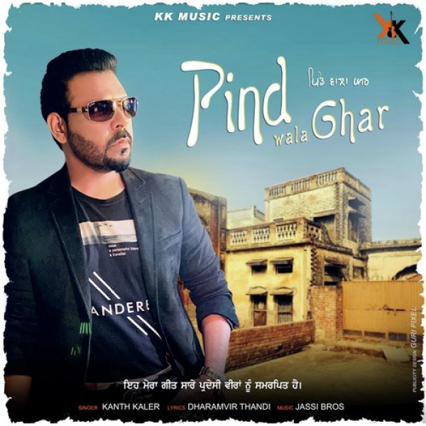 Pind Wala Ghar
