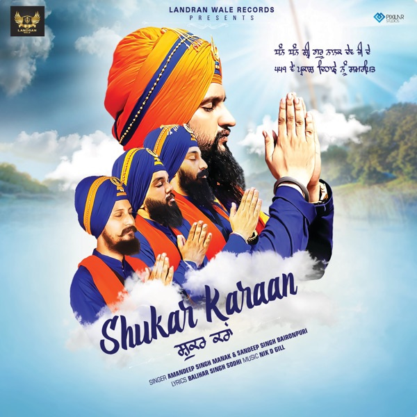Shukar Karaan
