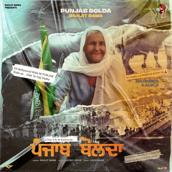 Punjab Bolda