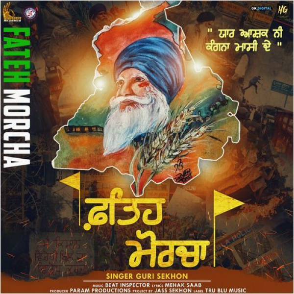 Fateh Morcha
