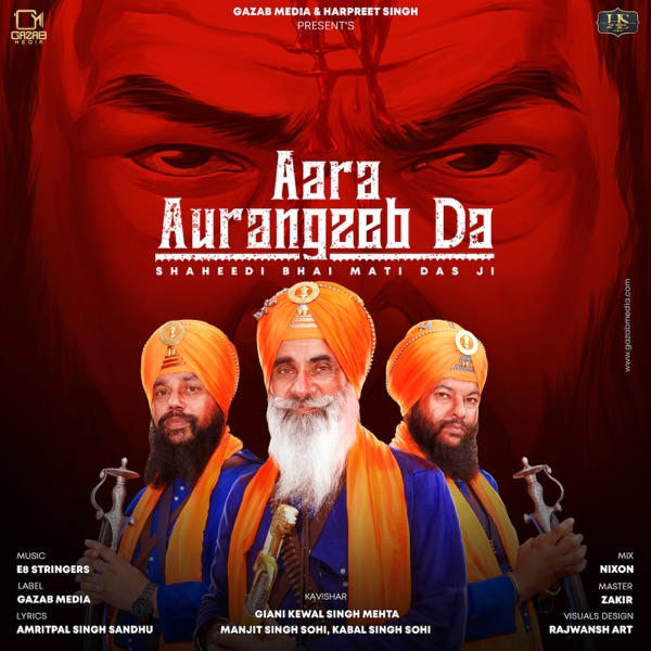 Aara Aurangzeb Da
