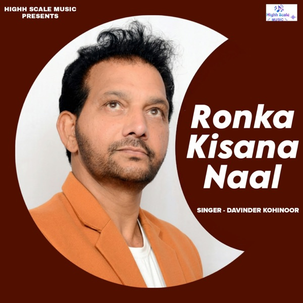 Ronka Kisana Naal