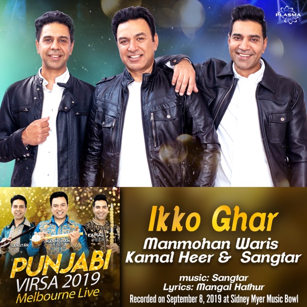 Ikko Ghar
