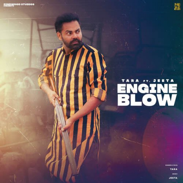 Engine Blow