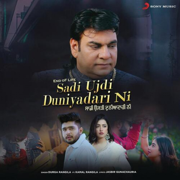 Sadi Ujdi Duniyadari Ni