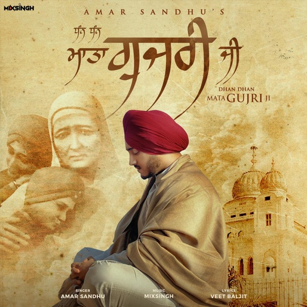 Dhan Dhan Mata Gujri Ji