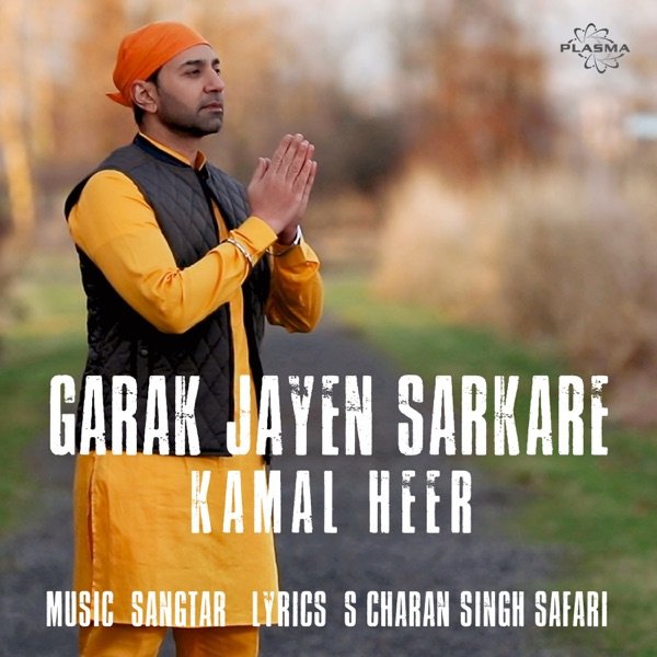 Garak Jayen Sarkare