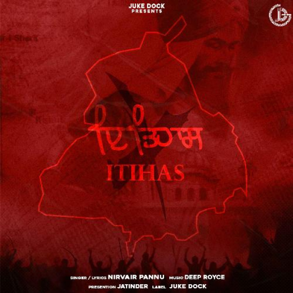 Itihas