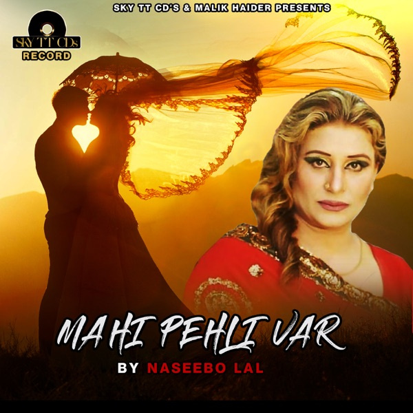 Mahi Pehli Var