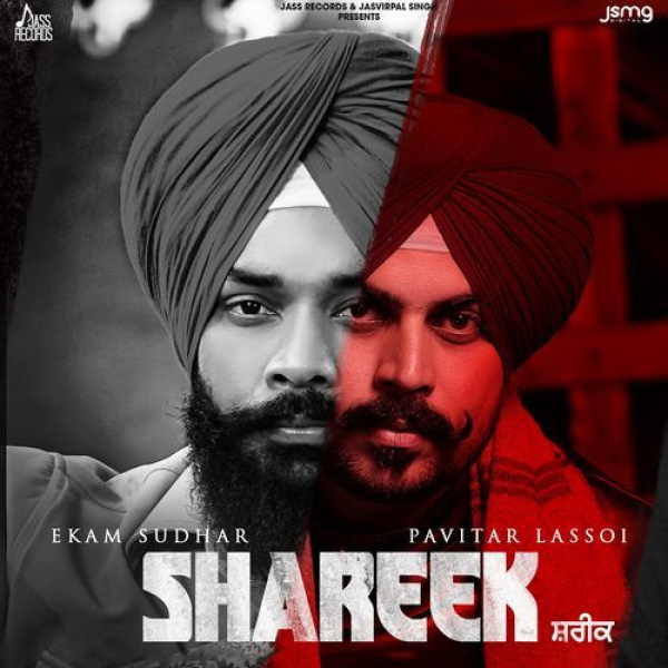 Shareek