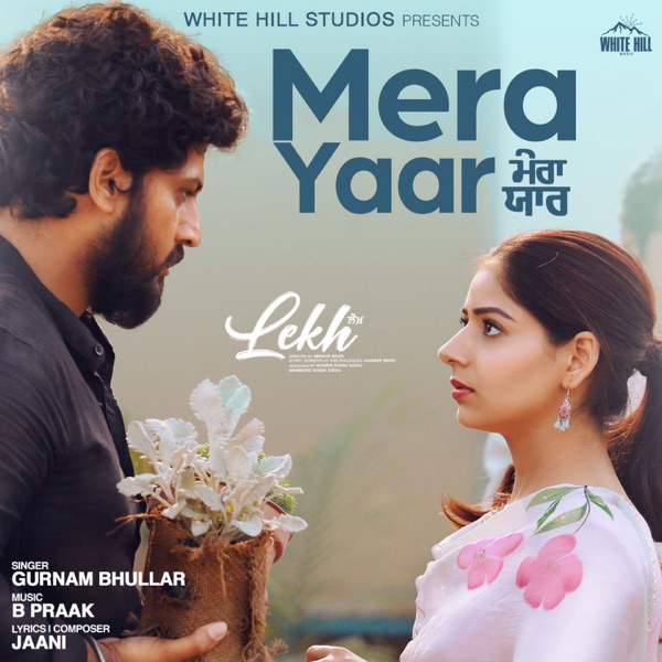 Mera Yaar (Lekh)